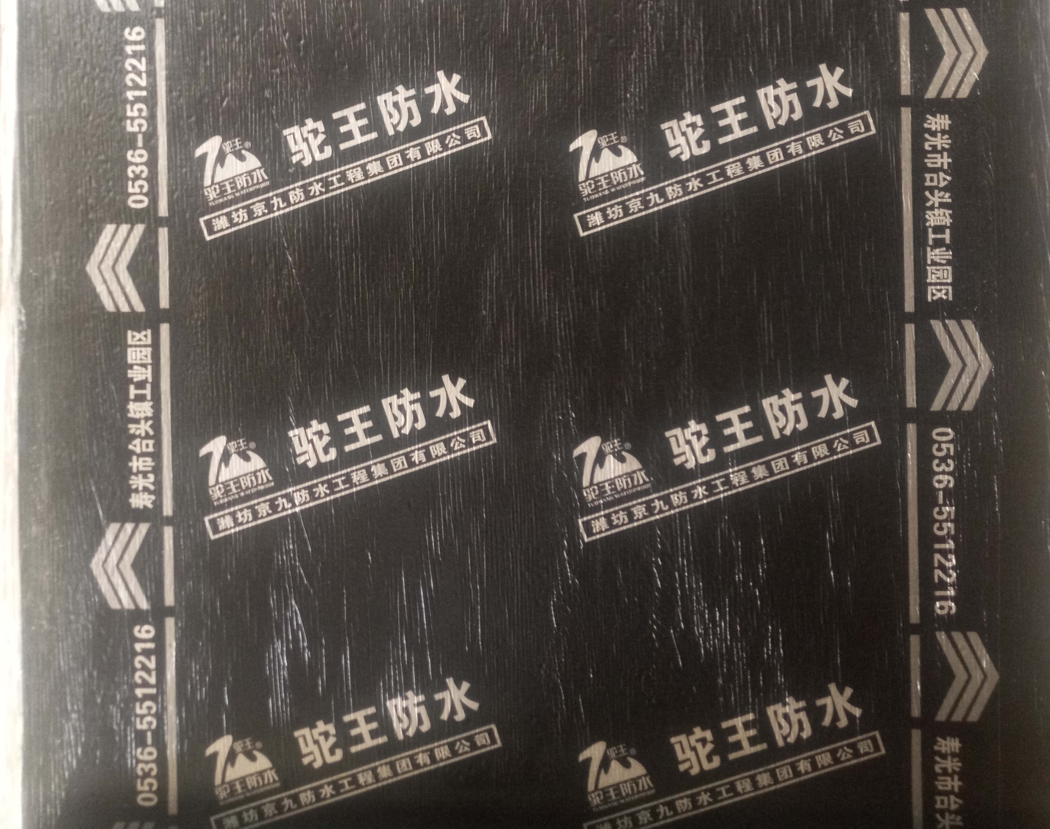 公司防水卷材系列產(chǎn)品防偽膜改版啦！